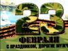 Сценарий игры 