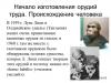 Знания и технико-технологические достижения первобытной эпохи