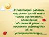 Презентация 
