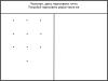 Курсовая работа: Особенности сенсомоторной координации у детей младшего школьного возраста с общим недоразвитием речи