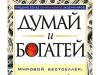 Эрик Берн «Игры, в которые играют люди
